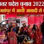 आधी आबादी से चर्चा