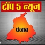 पंजाब
