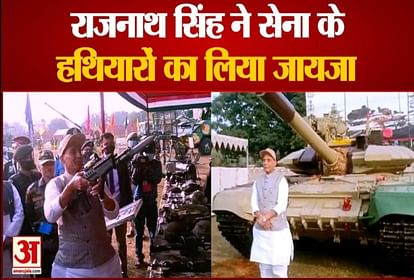 Jhansi: Rajnath Singh launches arms exhibition