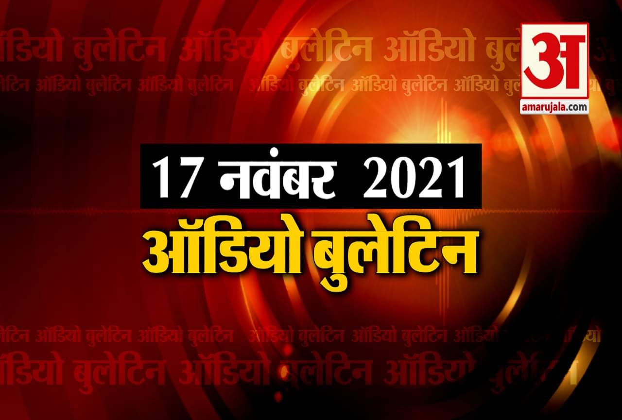 ऑडियो बुलेटिन