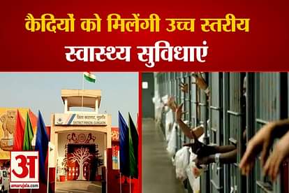 Prisoners Good Health Facilities In Haryanas Jails
