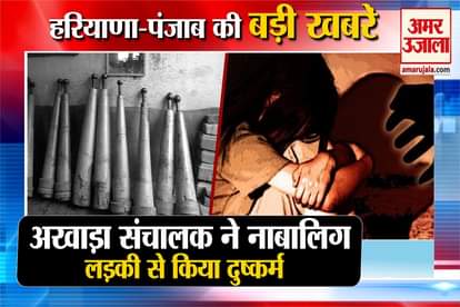 Arena Operator Misdeed With Minor Girl