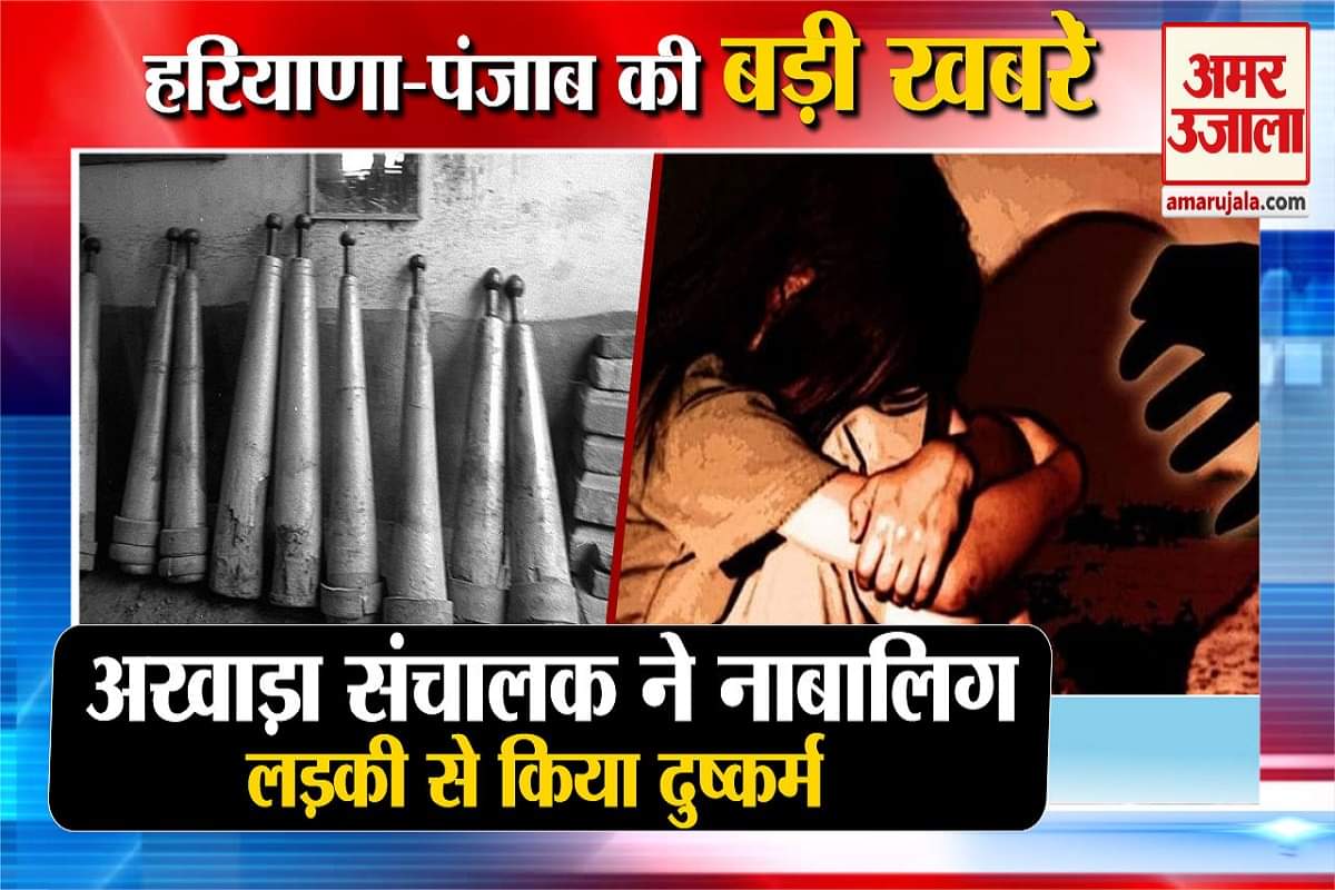 हरियाणा न्यूज