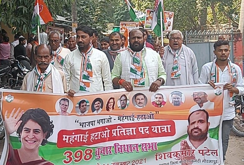Congress took out pledge padyatra in Chunar