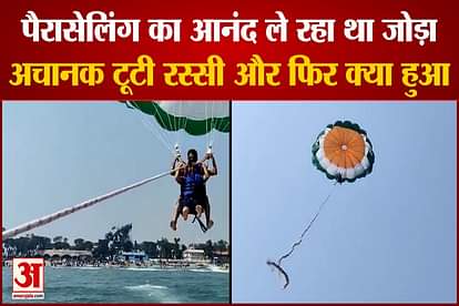 gujarati couple falls in sea after rope broken during parasailing in diu