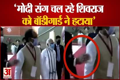 'Bodyguard interrupted CM Shivraj running with PM Modi', Congress made the video viral