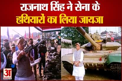 Jhansi: Rajnath Singh launches arms exhibition