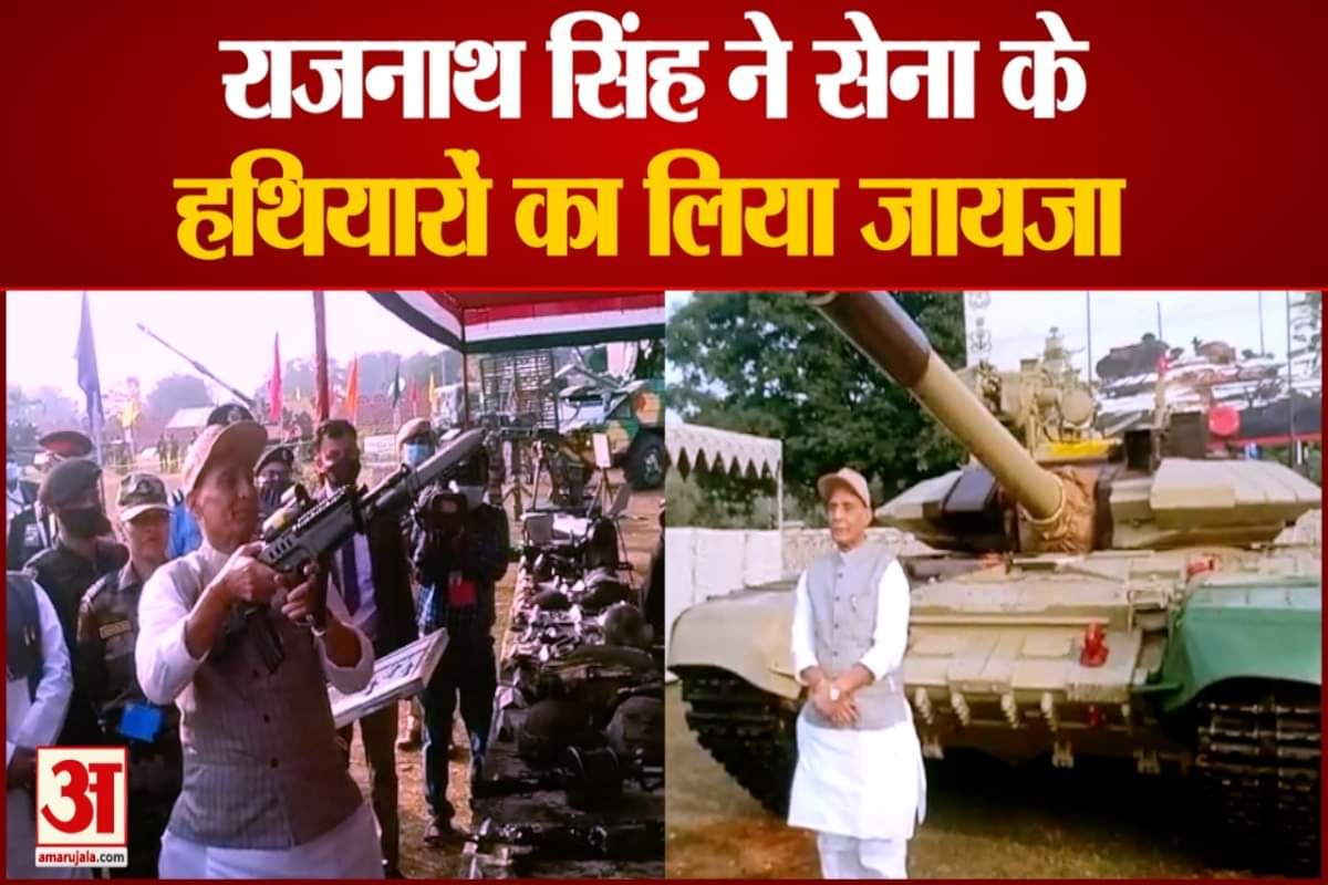 राजनाथ सिंह