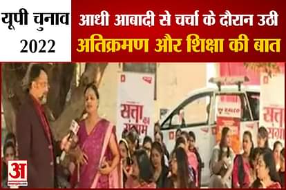 women raised education safety and traffic jam as issues for upcoming elections in aadhi aabadi par charcha