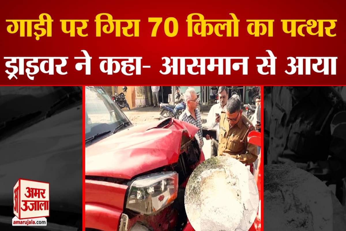 अनोखा मामला