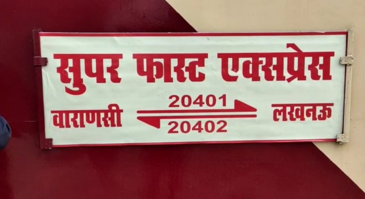 Superfast started in place of Varuna Express Varanasi-Lucknow Express