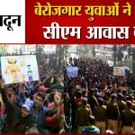 सीएम आवास कूच