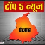 पंजाब