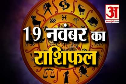 19th november rashifal see what your zodiac sign says