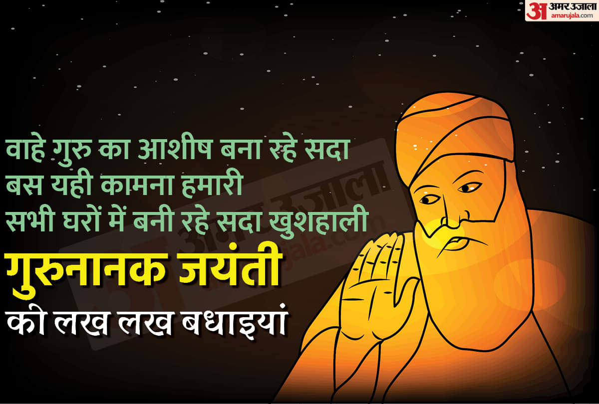 happy guru nanak jayanti 2021 wishes whatsapp status nanak jayanti messages images sms facebook status