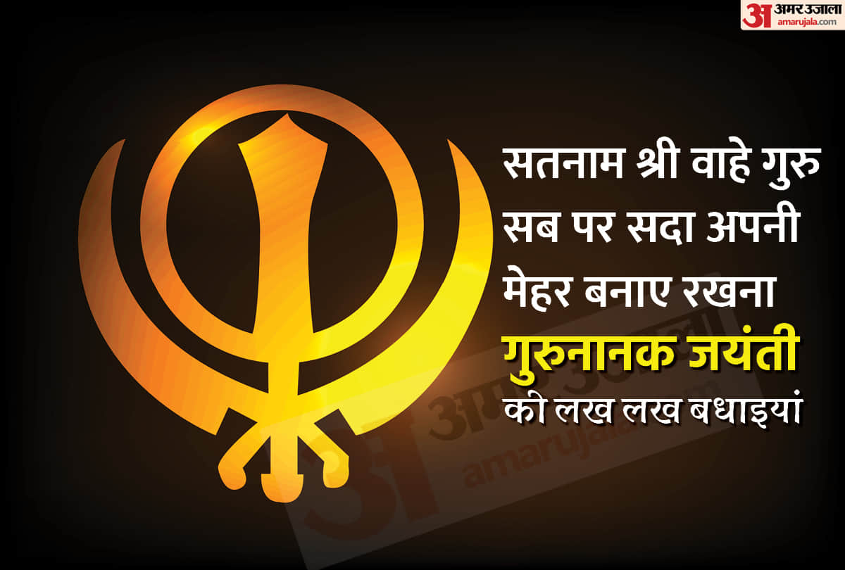 happy guru nanak jayanti 2021 wishes whatsapp status nanak jayanti messages images sms facebook status