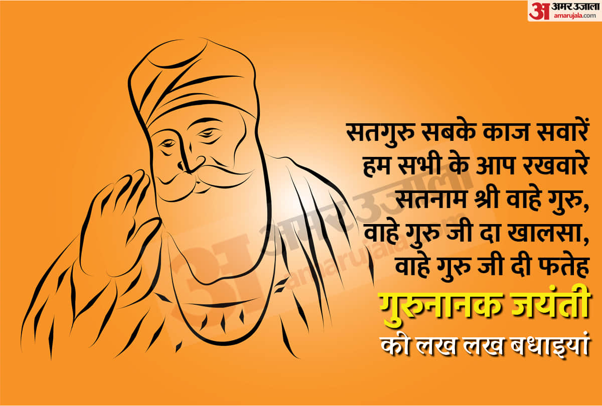 happy guru nanak jayanti 2021 wishes whatsapp status nanak jayanti messages images sms facebook status