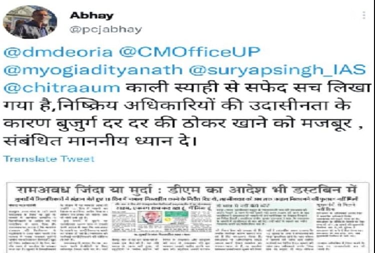 Campaign To Revive Murda Ram Awadh In Deoria Amar Ujala Hindi News Live देवरिया मुर्दा