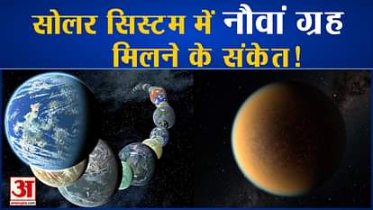 Know about mysterious object glimpse decades ago might have strange planet as planet 9 IRAS observation