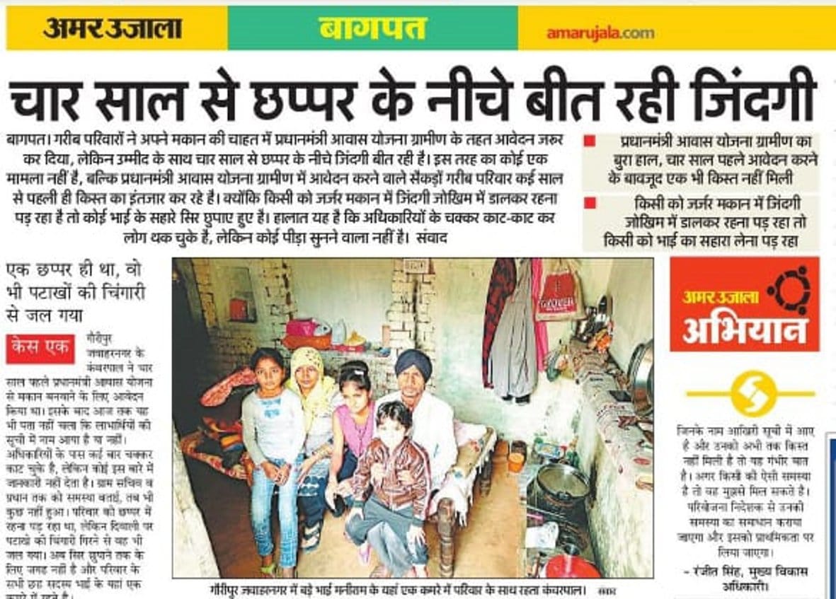 Keep the dream of the house, the wait of the poor is over