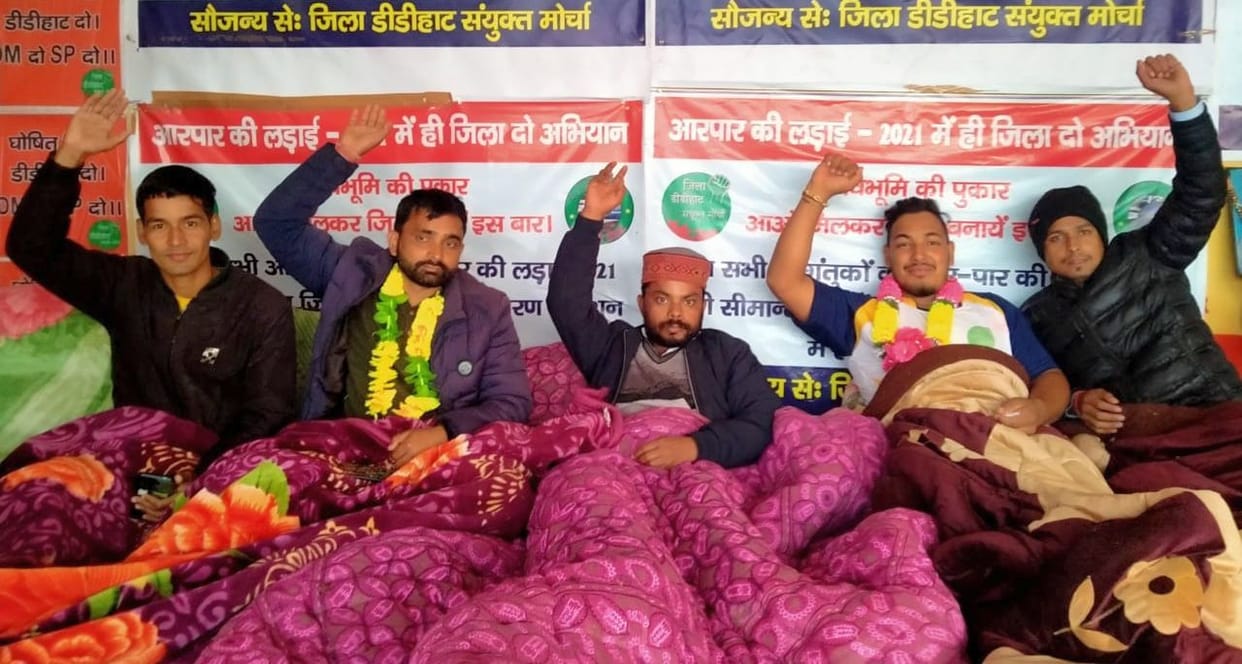 The ongoing movement for Didihat district completed 50 days on Friday