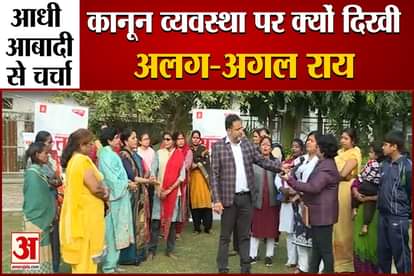 womens differ in law and order situation in lakhimpur kheri in aadhi aabadi par charcha