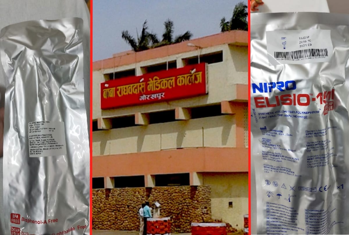 kidney patients dialysis with expiry dialyzer in BRD Medical College Gorakhpur