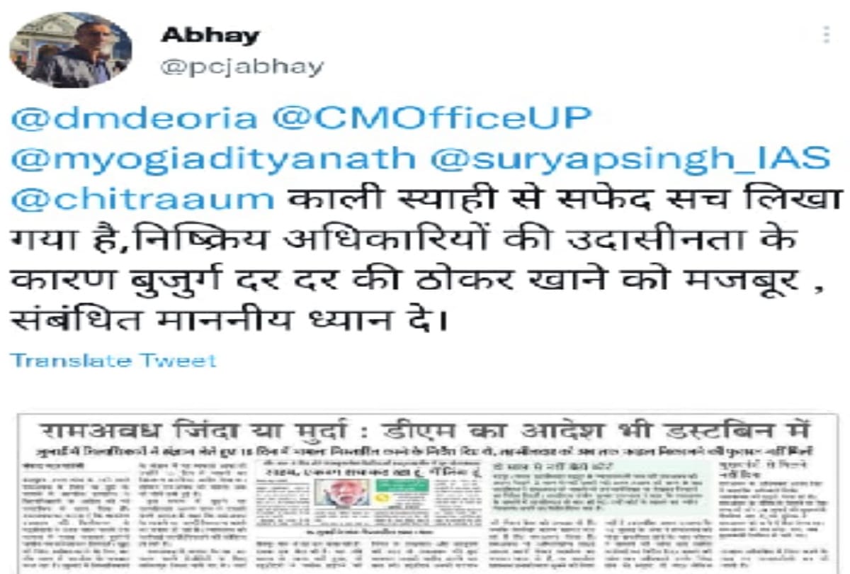 Campaign to revive Murda Ram Awadh in Deoria