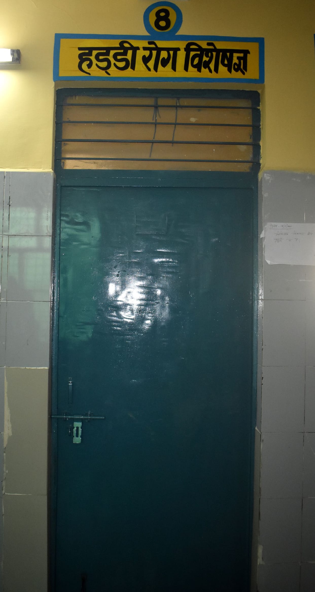 district hospital OPD