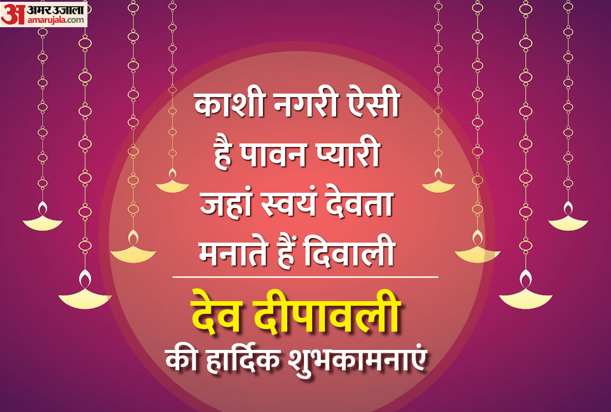 happy Dev diwali 2021 wishes images quotes sms whatsapp status facebook status