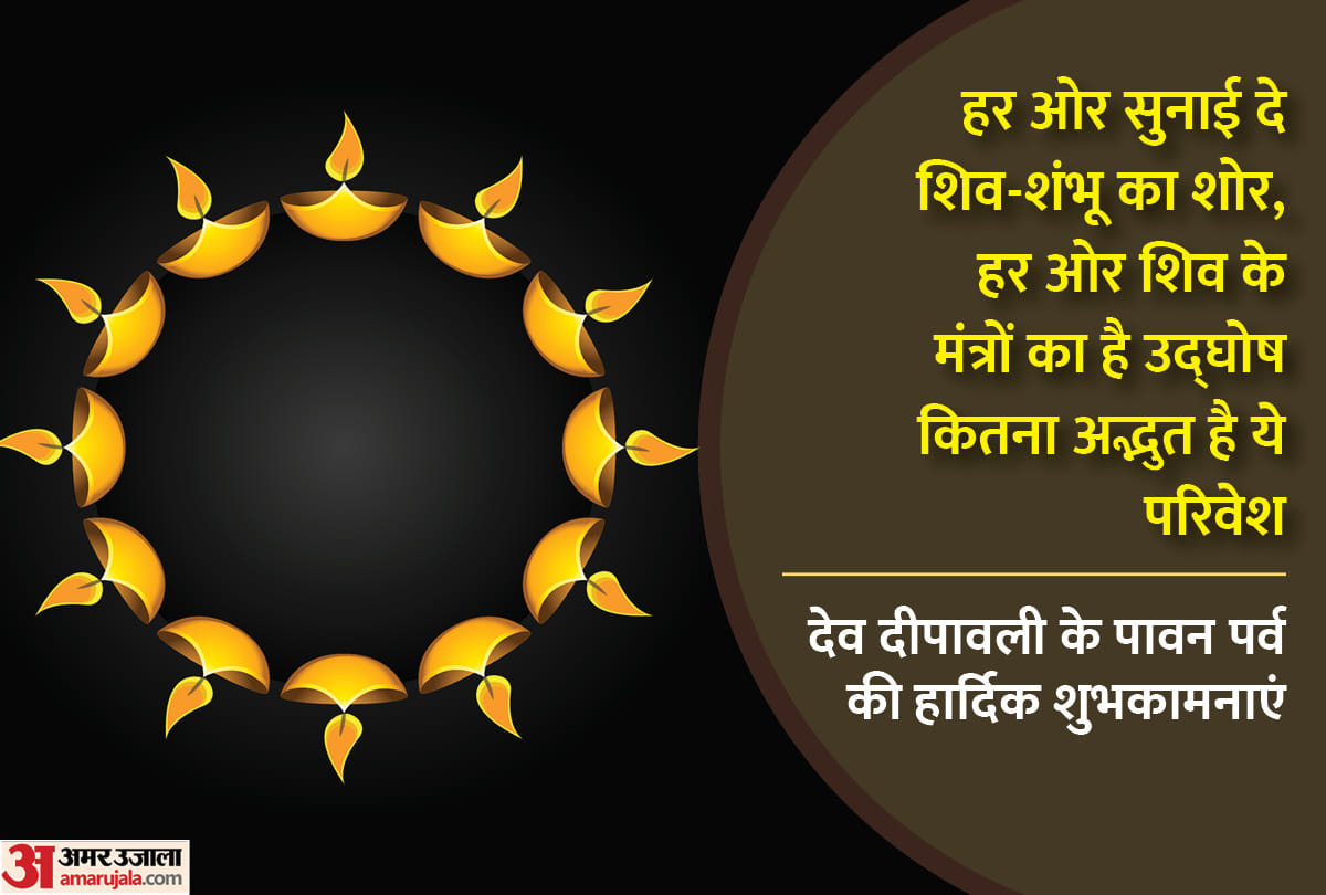 happy Dev diwali 2021 wishes images quotes sms whatsapp status facebook status