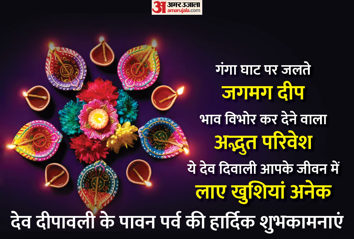 happy Dev diwali 2021 wishes images quotes sms whatsapp status facebook status