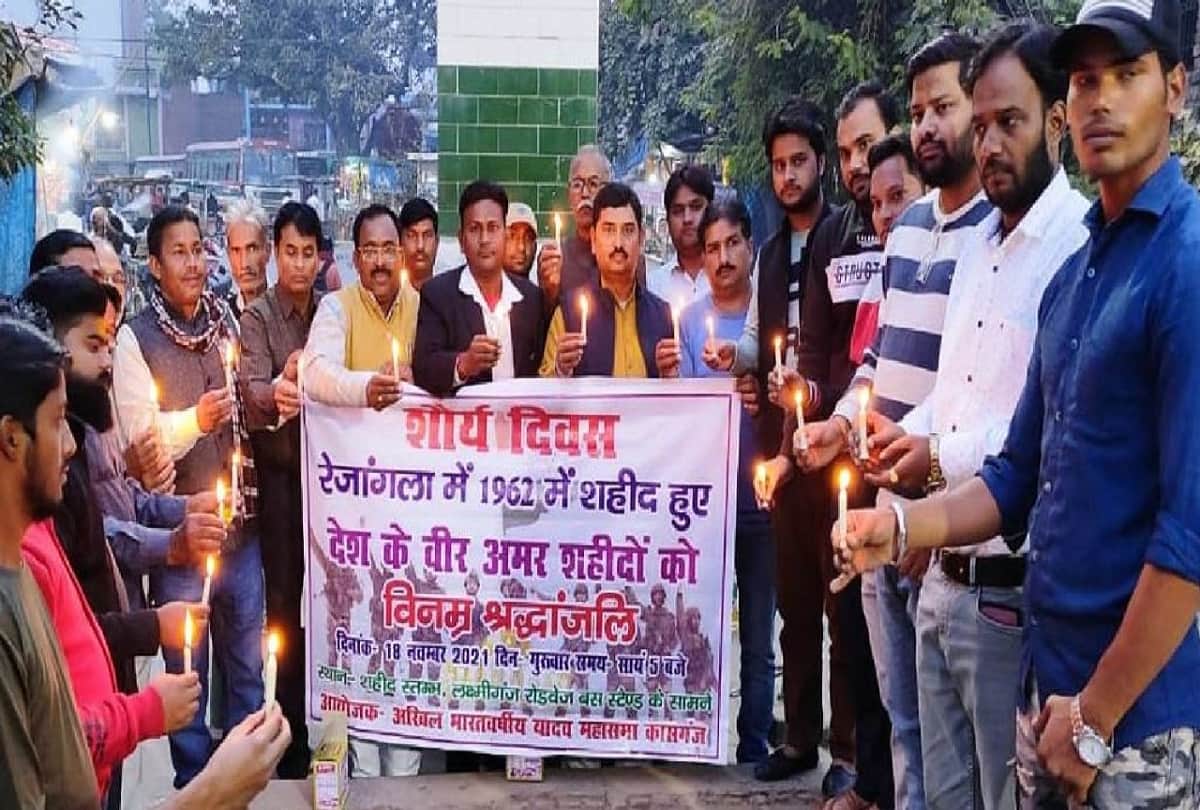Kasganj: Yadav Mahasabha pays tribute to the martyrs on Rezang la Shaurya Diwas, remembers the brave soldiers