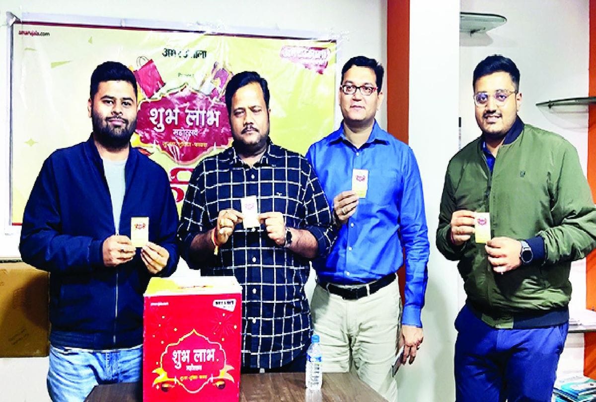Amar Ujala Shubh Labh Mahostava 2021 50 Winners Announce