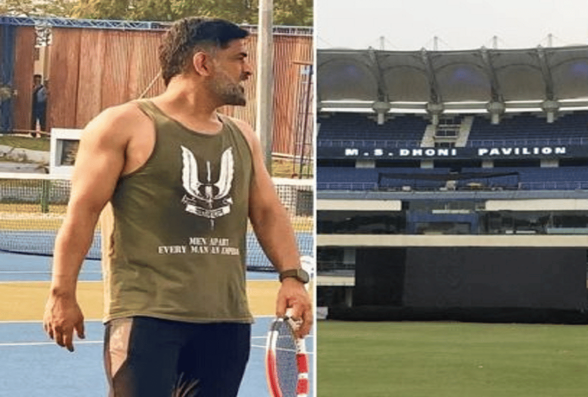 IND vs NZ Former Captain Mahendra Singh dhoni visited jSCA complex ahead of 2nd T20i at ranchi