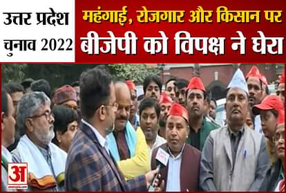 opposition parties raised inflation farmers and employment issues to encircle bjp