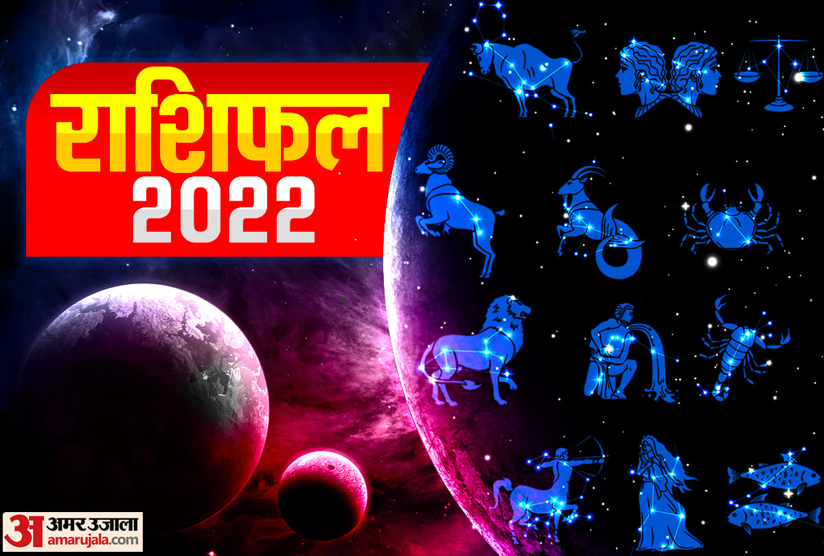 yearly horoscope 2022 varshik rashifal and horoscope for pisces meen rashifal 2022 in hindi know all about pisces rashifal for 2022