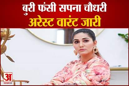 Lucknow Court  Issued Arrest Warrant Against Sapna Choudhary