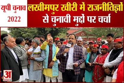up elections 2022: chunavi rath reached lakhimpur kheri see political debate