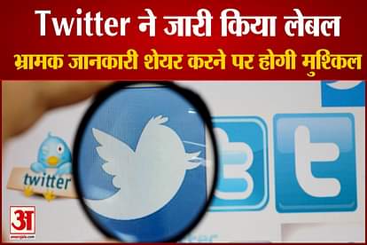 Twitter issued red and orange labels to identify wrong information immediately