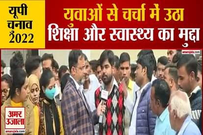 youth raised education and health issues in youth ki baat at lakhimpur kheri
