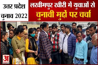 up election 2022 amar ujala chunavi rath in Lakihmpur Kheri on Youth issue
