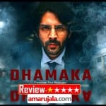 धमाका