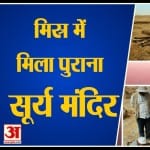 सूर्य मंदिर