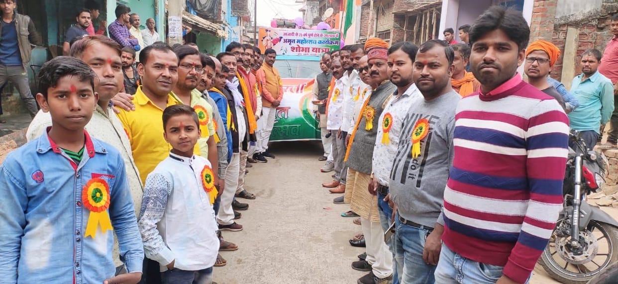 azadi ka amrit mahotsaw celebrated
