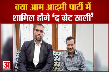 Arvind kejriwal Met Great khali Before Punjab Election 2022
