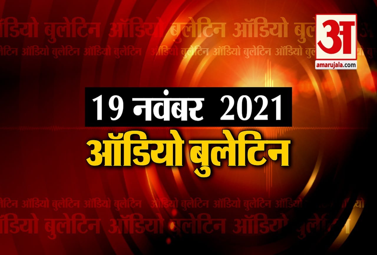 ऑडियो बुलेटिन