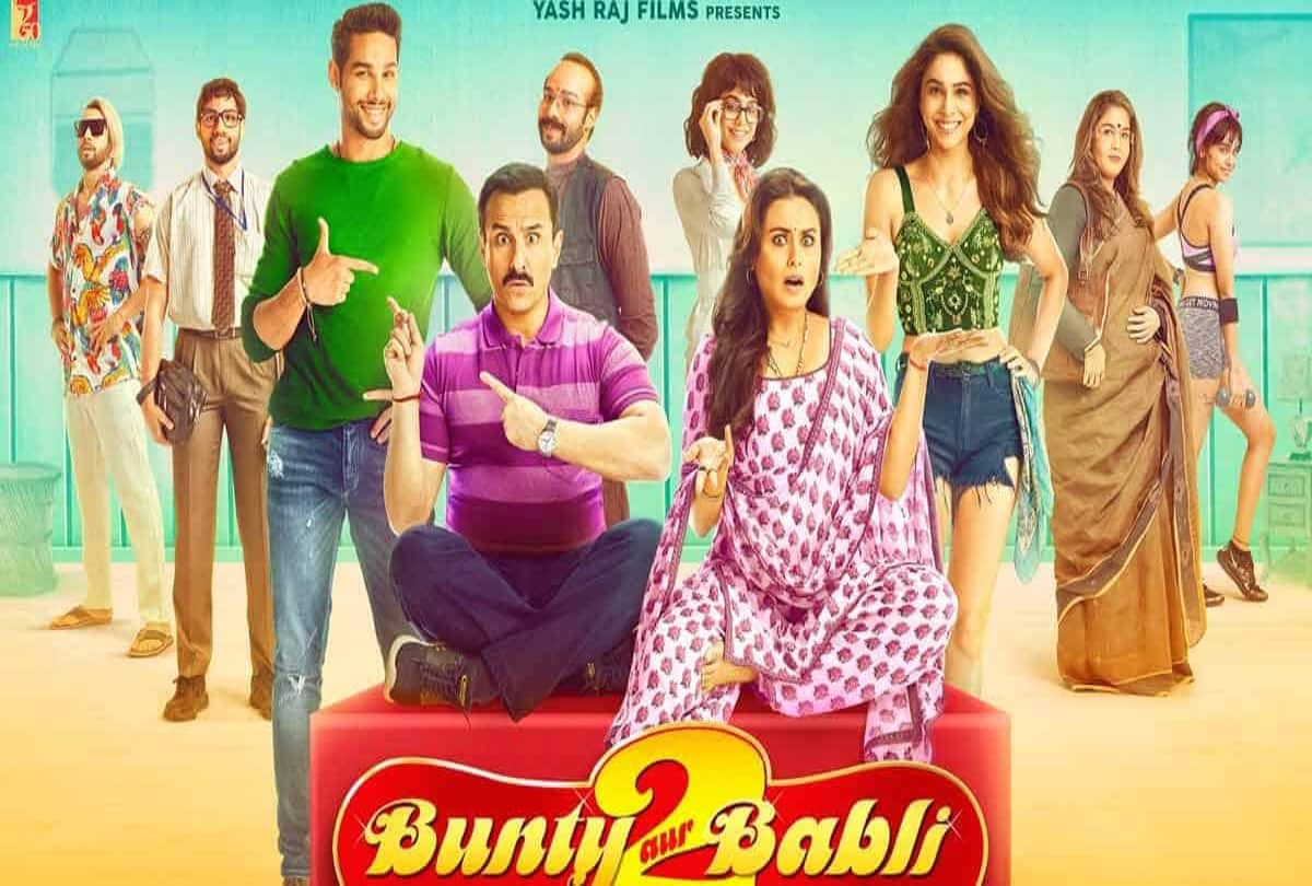 Bunty Aur Babli 2 Review Cast and Crew Release date director actors yashraj films 50 years