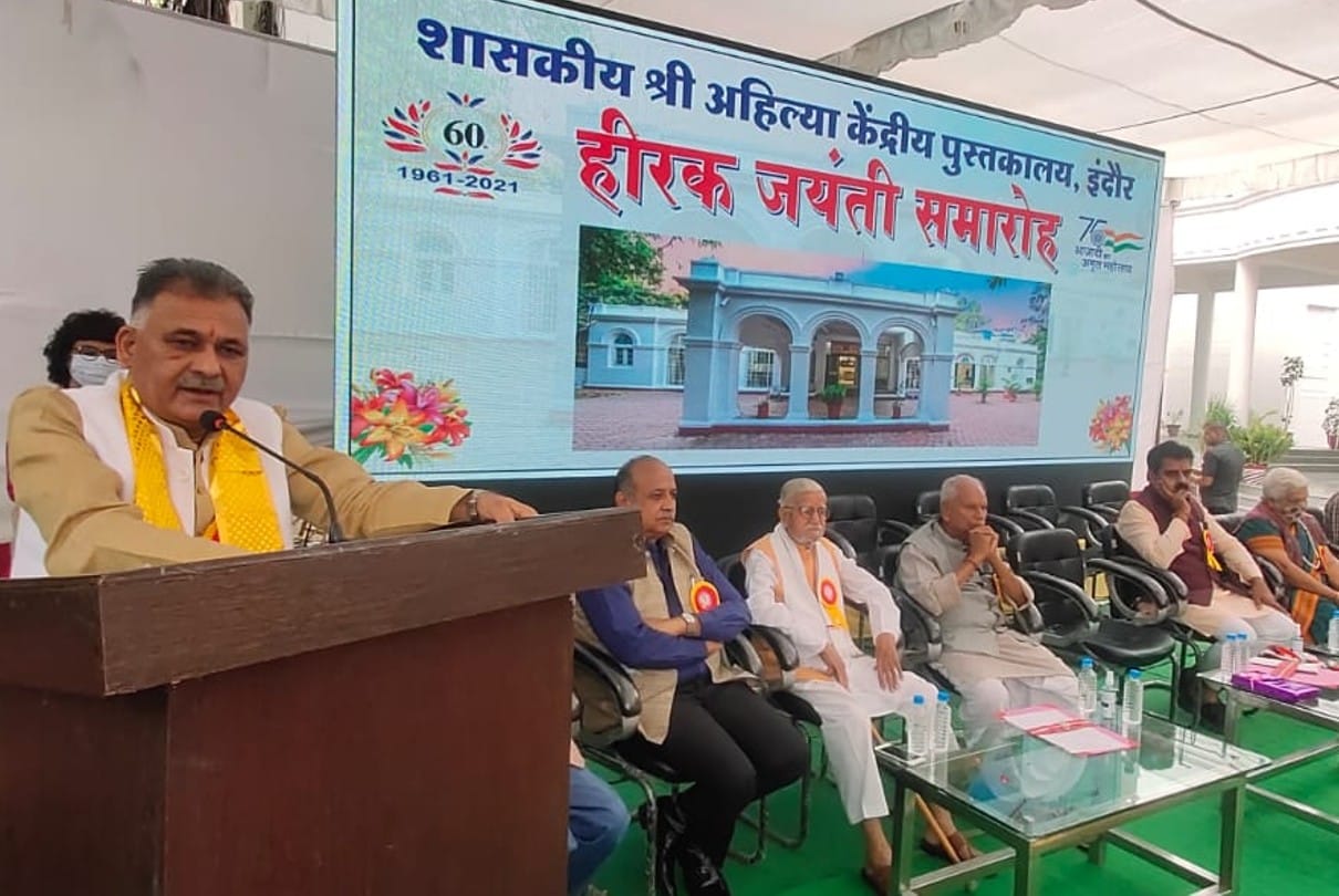 Government Ahilya Central Library turns 60, now 90 thousand books can be read online, website launched