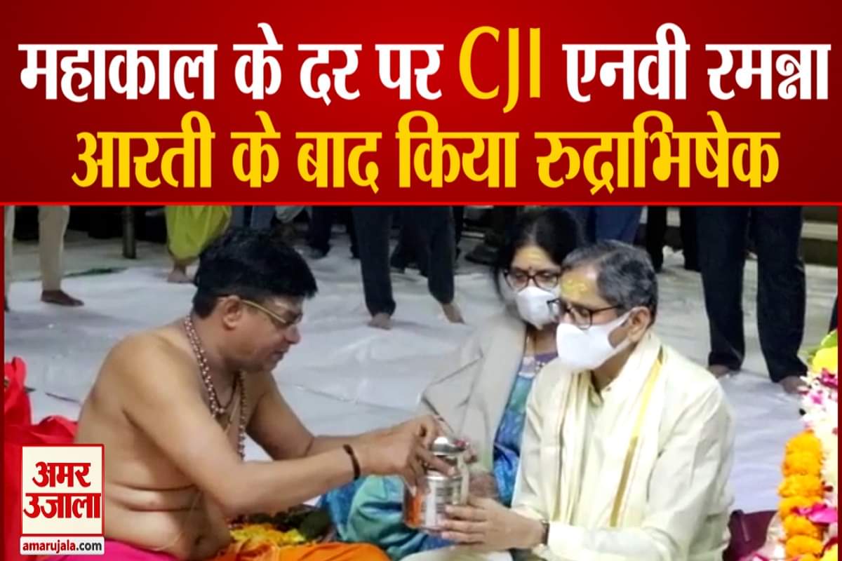 CJI एनवी रमन्ना